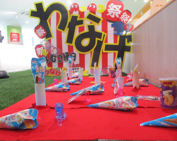 あそびパークPLUS わなげイベント開催中!