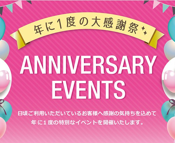 【パーツクラブ】AnniversaryEvent 9/18.19.20