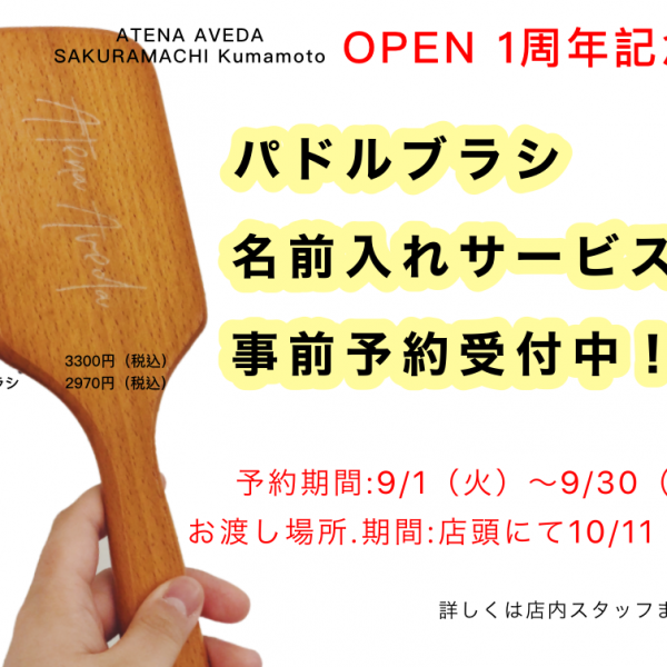 まだまだ事前予約受付中です🌱
