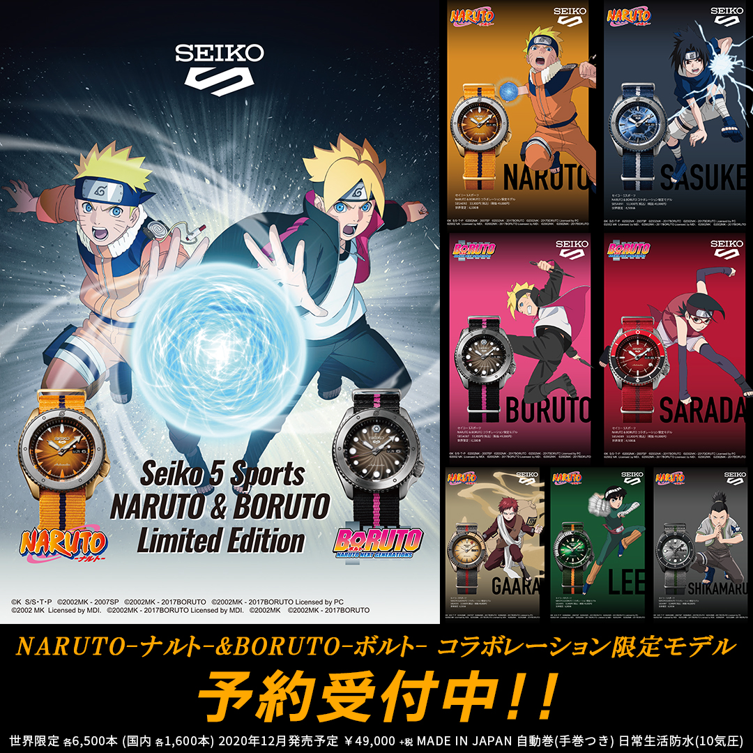 Seiko5 Naruto ナルト Boruto ボルト Naruto Next Generations コラボモデル 販売中 Sakura Machi Kumamoto サクラマチ クマモト