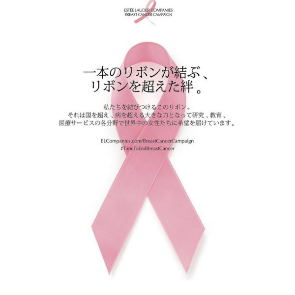 ピンクリボン月間🎀
