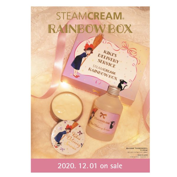 「RAINBOW BOX」12/1~発売
