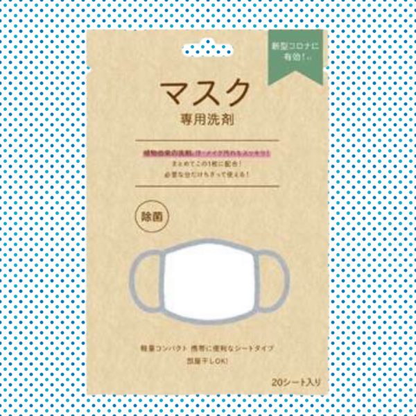 マスク専用洗剤 どんぐり共和国で販売中