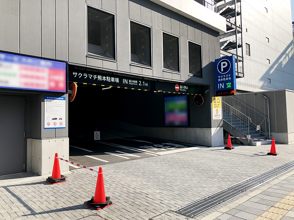 サクラマチ熊本駐車場入口