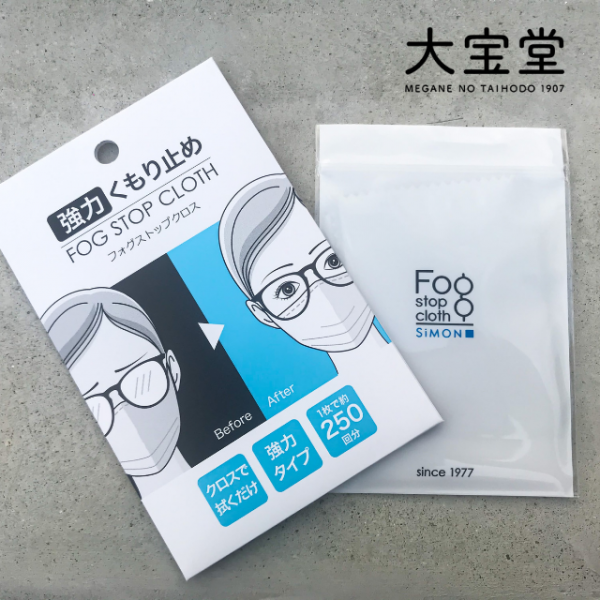 人気商品!くもり止めクロス入荷しました