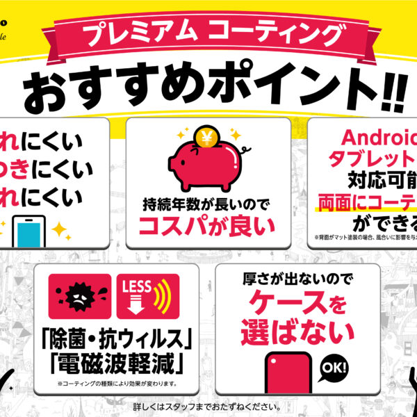 値下げしました!!今ならガラスコーティングがお得(#^.^#)