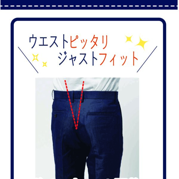 ウエストを大きく&小さく!サイズ調整できます!