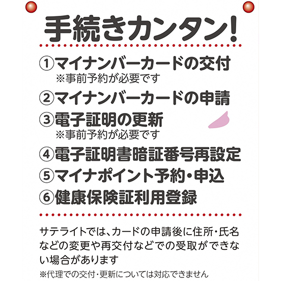 熊本市マイナンバーカードサテライト Sakura Machi Kumamoto サクラマチ クマモト