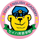 セイハ英語学院ロゴ
