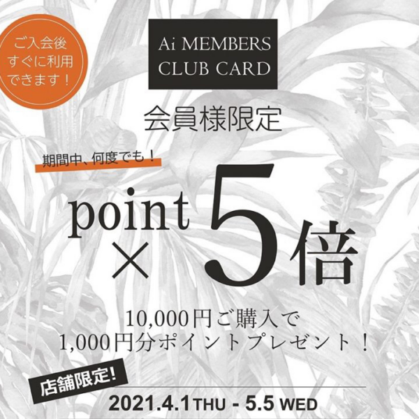 ポイント5倍キャンペーン☆彡