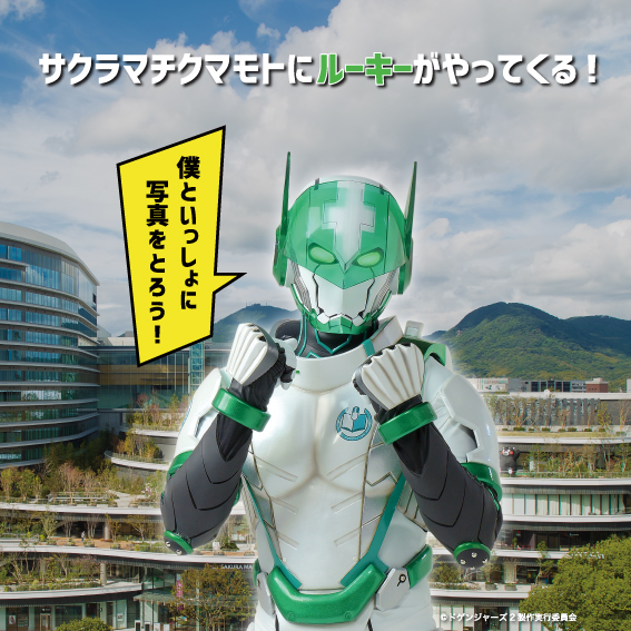 ドゲンジャーズのルーキーがやってくる!