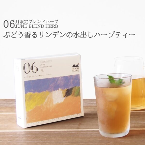 南阿蘇TEA HOUSE【ぶどう香るリンデンの水出しハーブティー】