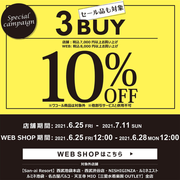 3BUY 10%OFF🔥START