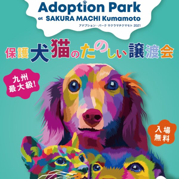 Adoption Park at SAKURA MACHI Kumamoto
