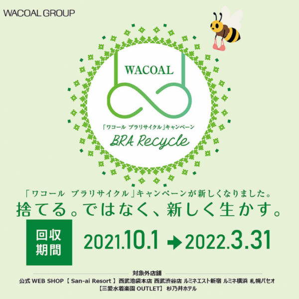 ★ブラリサイクルのご案内★