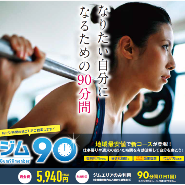 セントラルスポーツ ジムスタ イメージ画像3