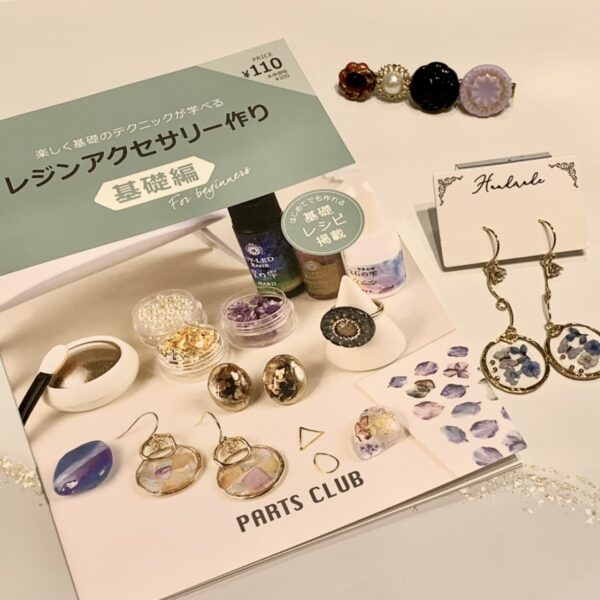 【パーツクラブ】New arrival