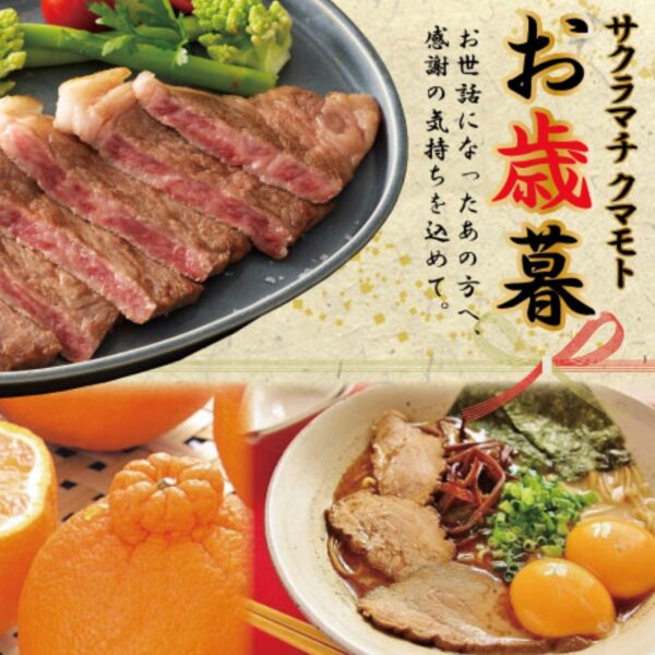 【旬彩館さくら】「お歳暮」ご用意しています♬