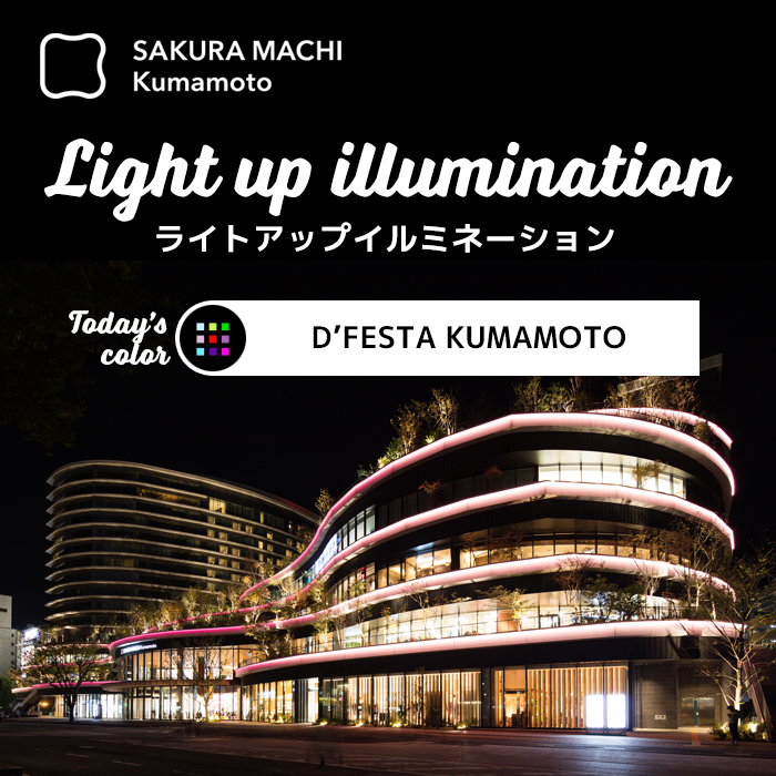 light upD’FESTA熊本