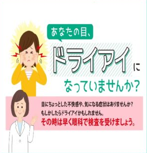 サクラマチ眼科 イメージ画像2
