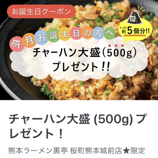 １２月お誕生日の方限定特典★