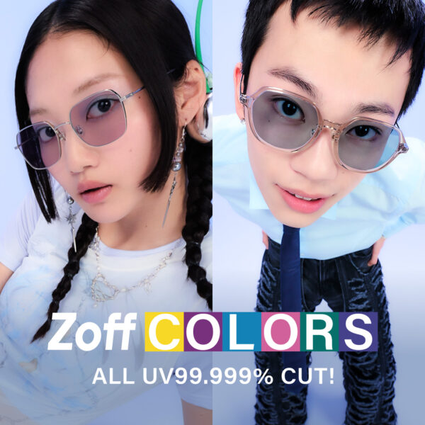 「Zoff」オリジナルカラーレンズコレクション「Zoff COLORS」9色全28種が登場