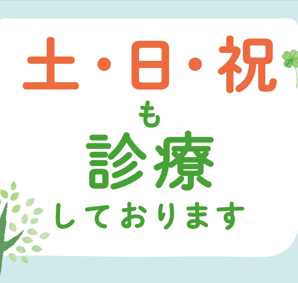 サクラマチ眼科 イメージ画像2