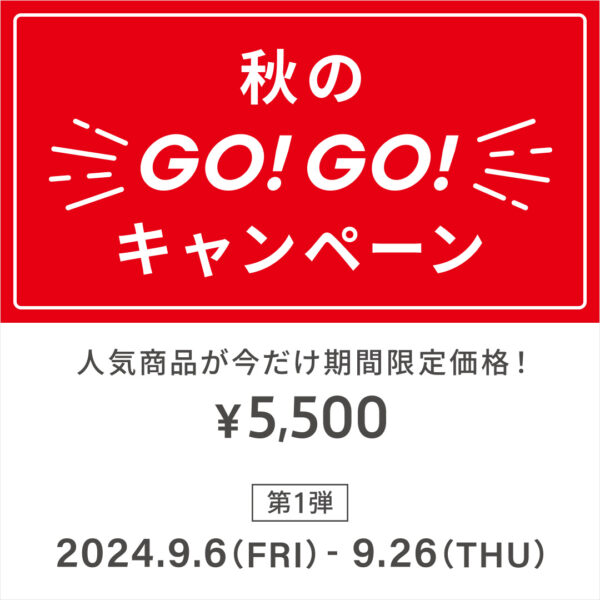 「メガネブランドZoff 秋のGO！GO!キャンペーン」開催中！