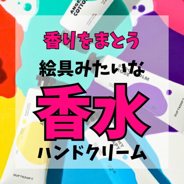 １００時間熟成の香り