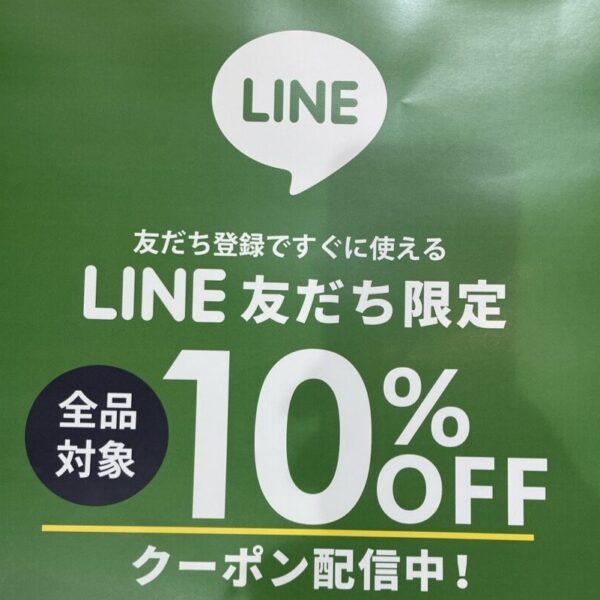 全品１０％OFFクーポン配信中