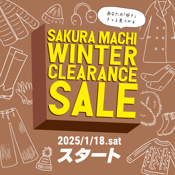 2025冬 クリアランスセール開催