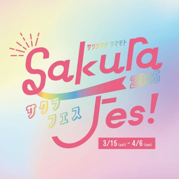 【 3/15 スタート！】SAKURA Fes 2025