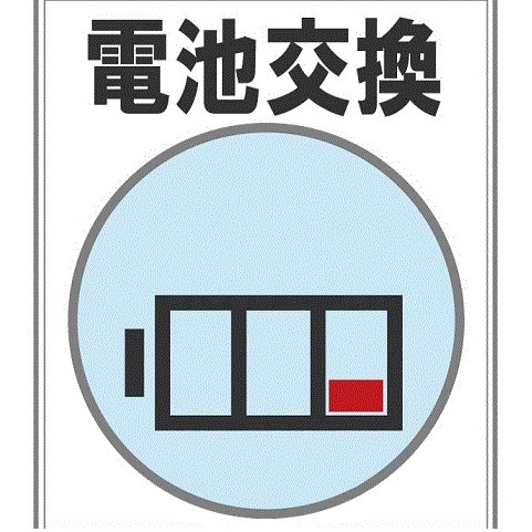 電池交換承ります！他店で購入のお時計でも大丈夫です。
