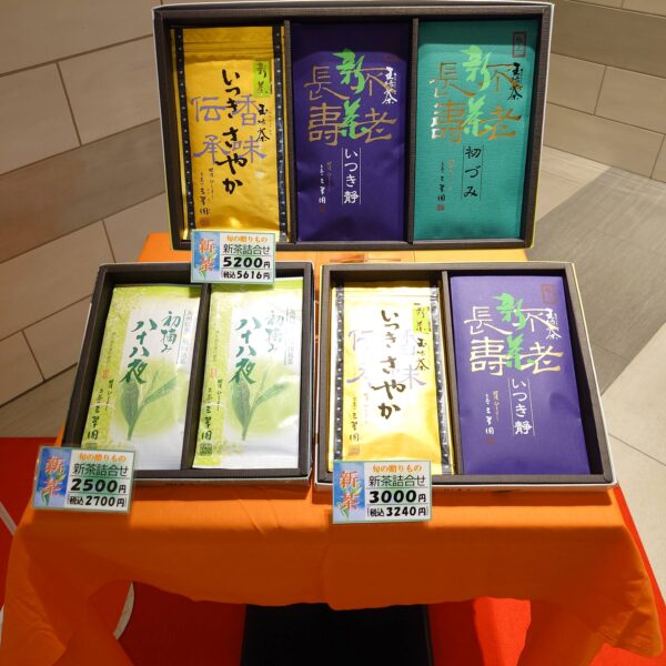 今年も「お茶の三翠園」に初摘み新茶が届きました