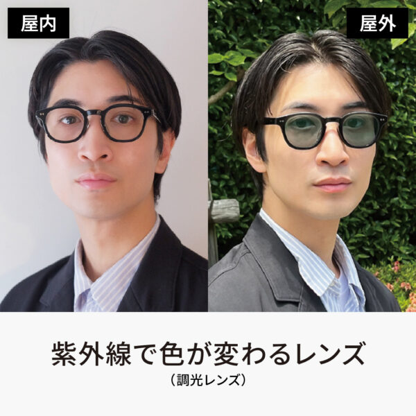 屋内ではメガネ、屋外ではサングラスに！Zoffの紫外線で色が変わるレンズでオリジナルサングラスにカスタマイズ！！