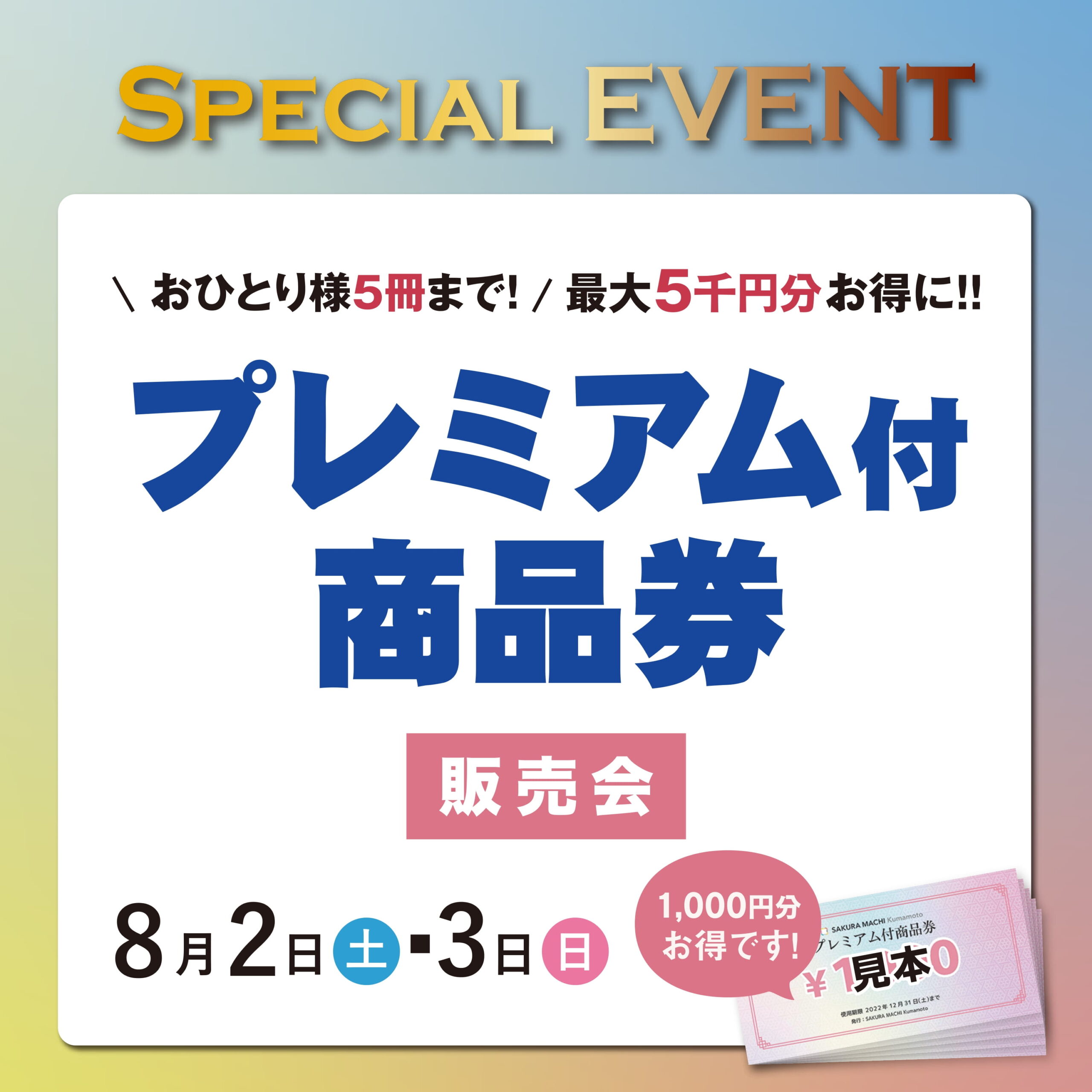 栂池 前売り券  (1000円分のランチ券付き) リフト早割シーズン券 | 白馬バレー 栂池高原のホテル リゾート