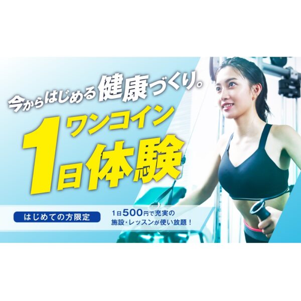 ワンコイン体験募集中✨