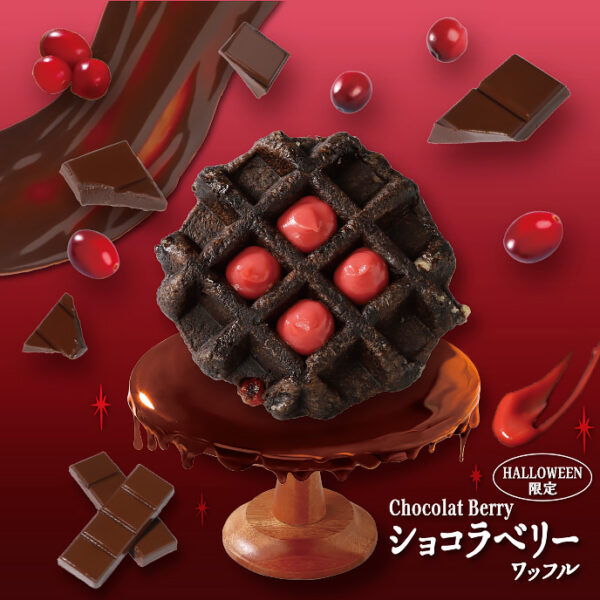 【ベルギーワッフルマネケン】期間限定ワッフル『ショコラベリー』のご案内