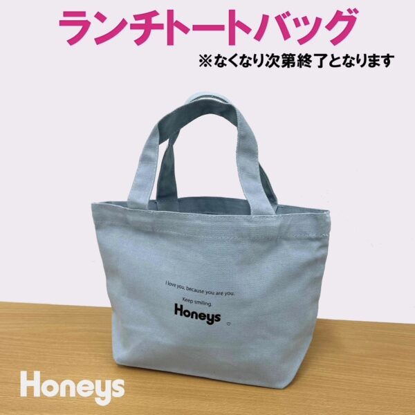 ハニーズノベルティプレゼント🎁