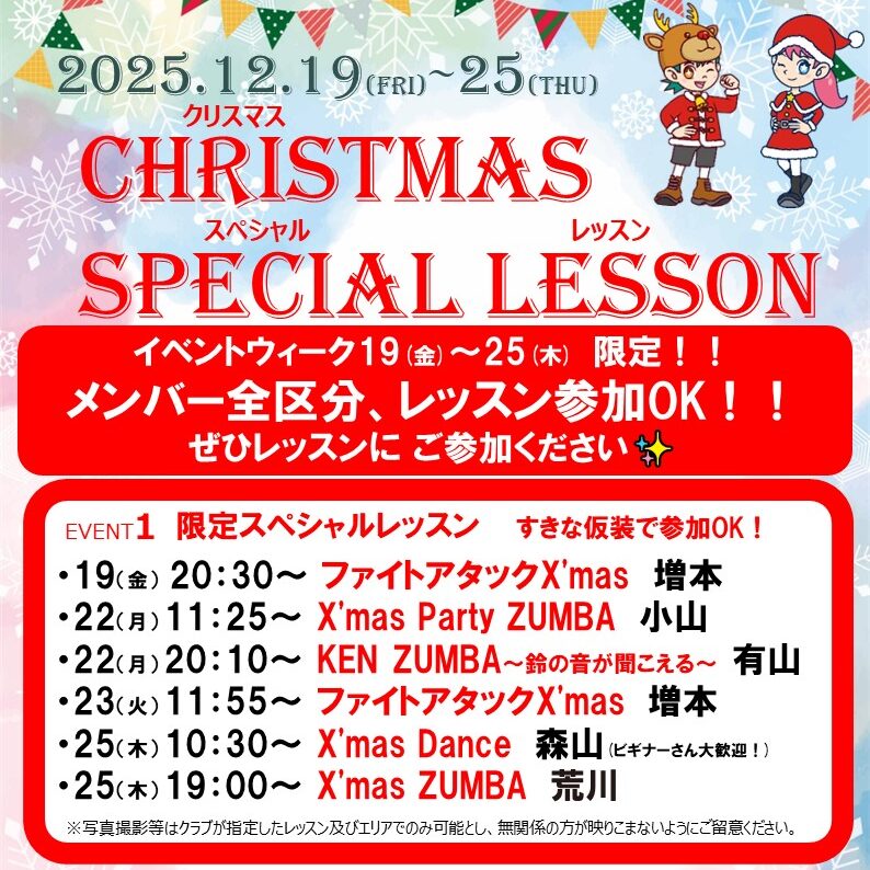 メリークリスマス、日曜日まで割引 クリスマスイベントウィーク！！】12/19(金)～25(木) – SAKURA MACHI