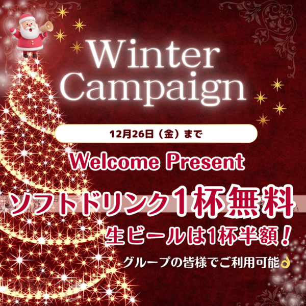 桜町熊本城前店 ☆Winter Campaign☆桜町熊本城前店からのXmas