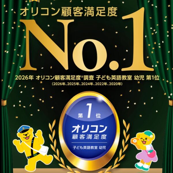 【体験レッスンは3月まで受付中】