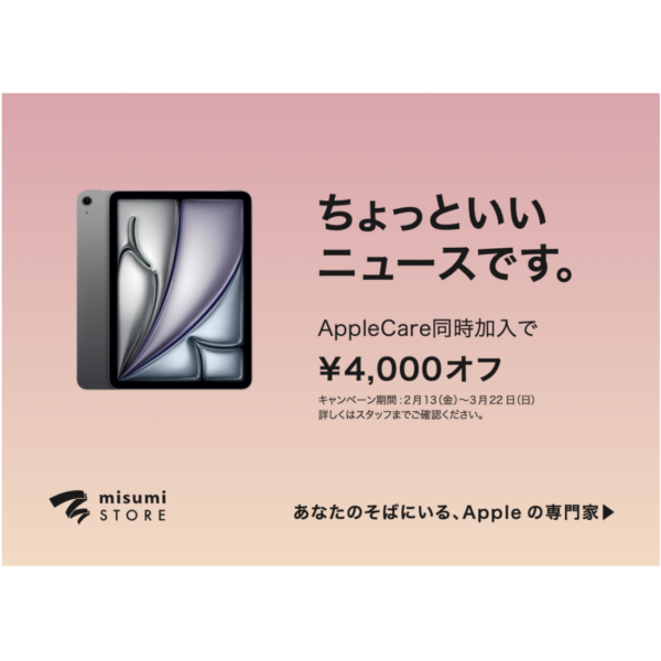 ちょっといいニュースです。