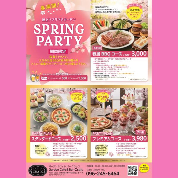 サクラマチ屋上で今年もビアガーデン開催！