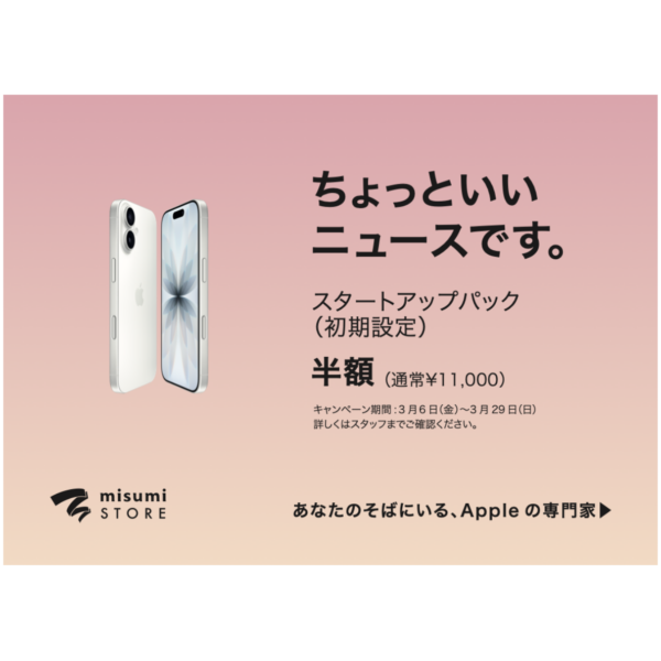 ちょっといいニュースです。