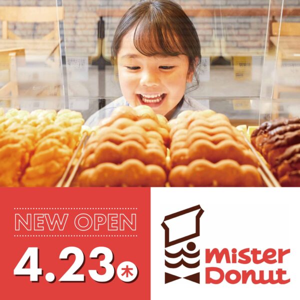 【NEW OPEN !】 ミスタードーナツ