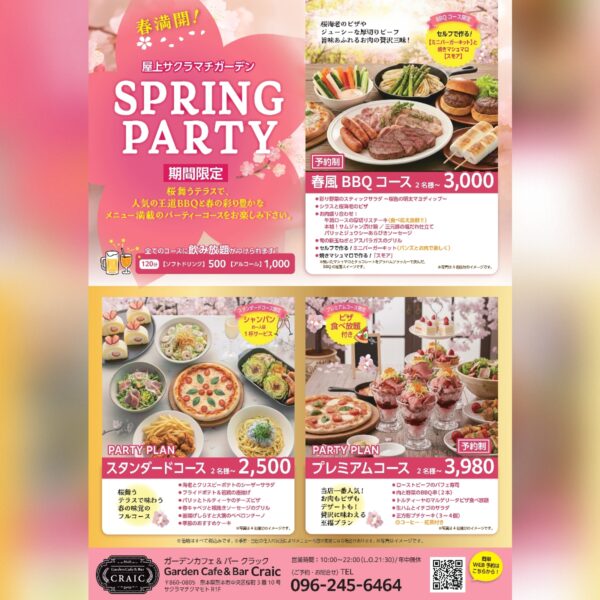 屋上ビアーガーデン(BBQ)開催中！