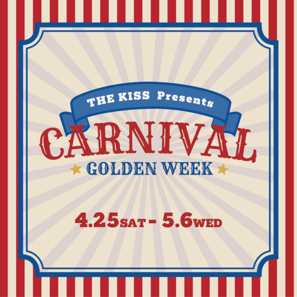 《12日間限定》GW CARNIVAL ガラポン抽選会開催！（4/25〜5/6）