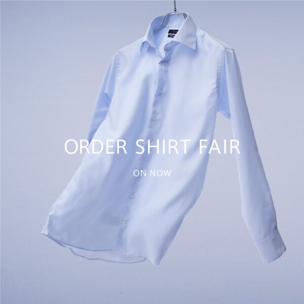 ORDER SHIRT FAIR 開催中！