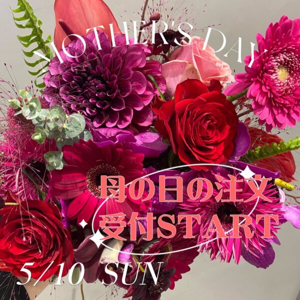 【CROWNGardenex】母の日のご予約スタート